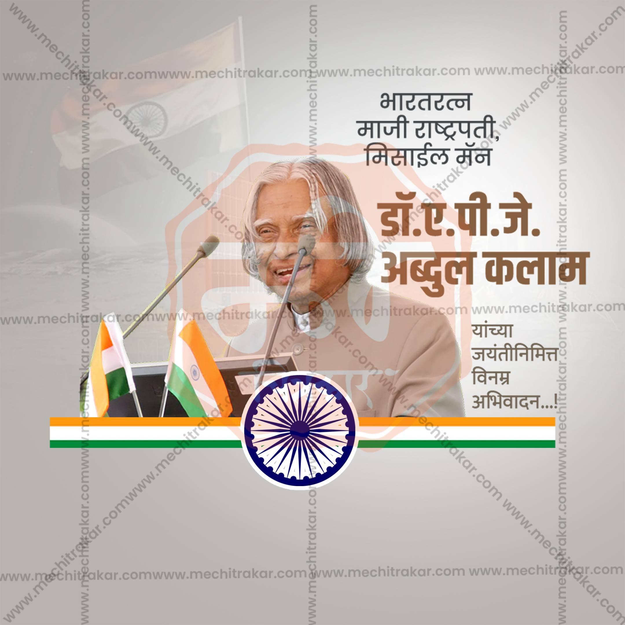Professional A P J Abdul Kalam Jayanti Marathi Template Design in Marathi, Hindi, and English - High-Quality Editable PSD and JPG by Me Chitrakar