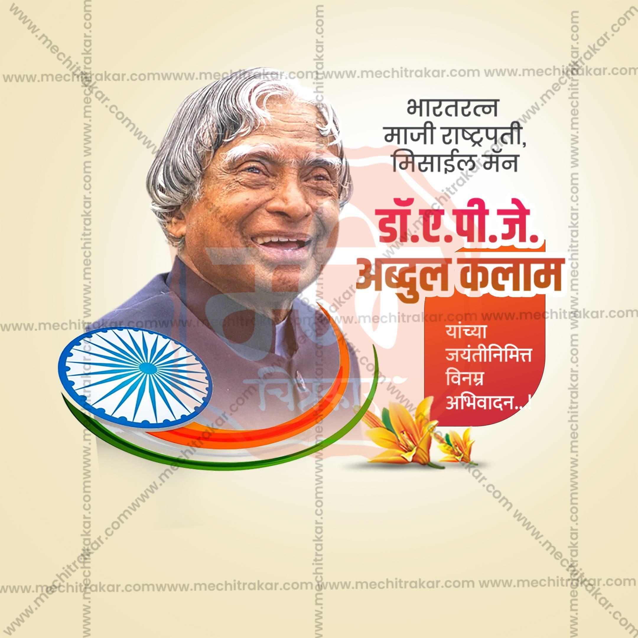 Creative A P J Abdul Kalam Jayanti Marathi Festival Poster in Marathi, Hindi, and English - Editable PSD and JPG by Me Chitrakar