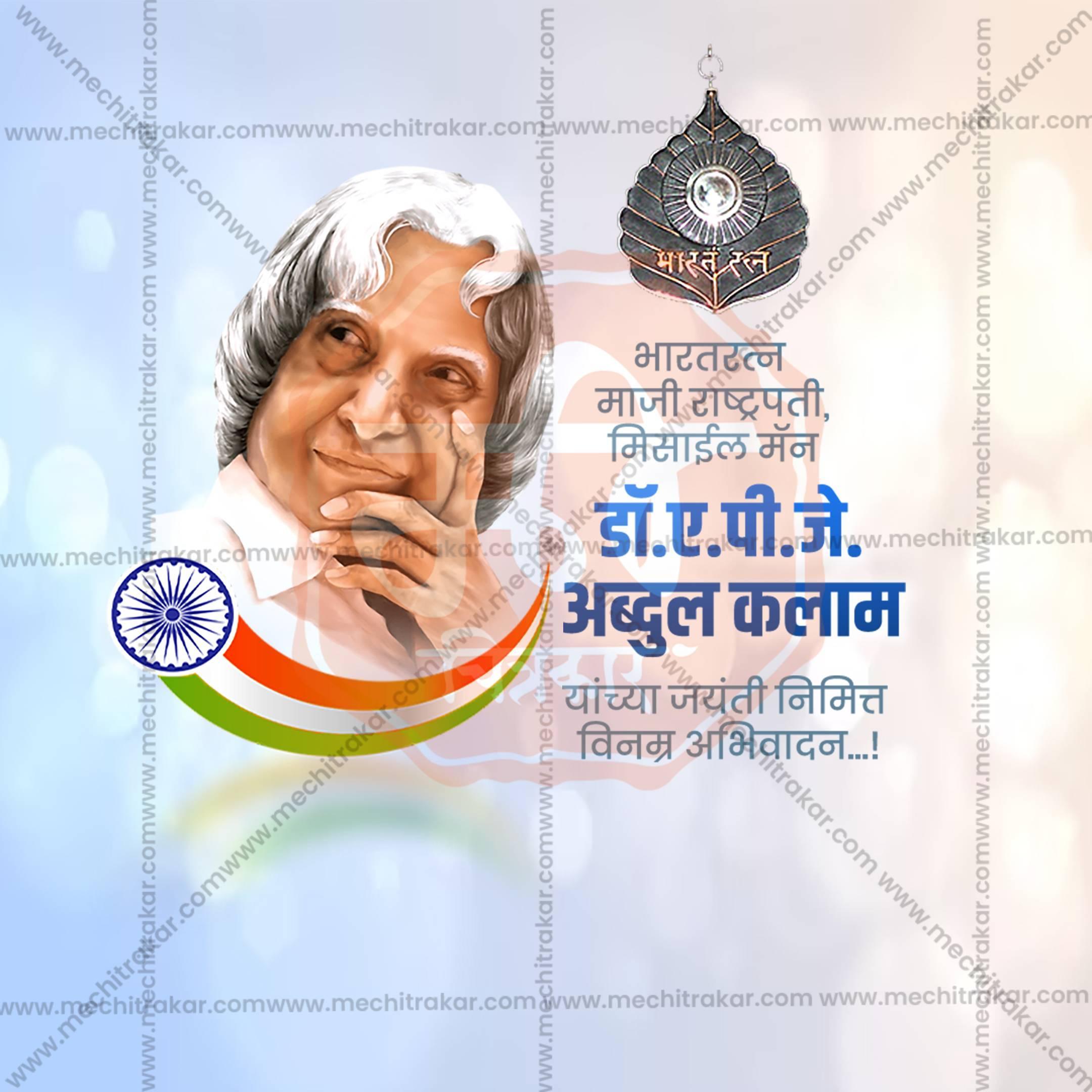Elegant A P J Abdul Kalam Jayanti Marathi Flyer Design in Marathi, Hindi, and English - High-Quality PSD and JPG by Me Chitrakar