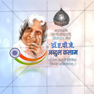 Elegant A P J Abdul Kalam Jayanti Marathi Flyer Design in Marathi, Hindi, and English - High-Quality PSD and JPG by Me Chitrakar