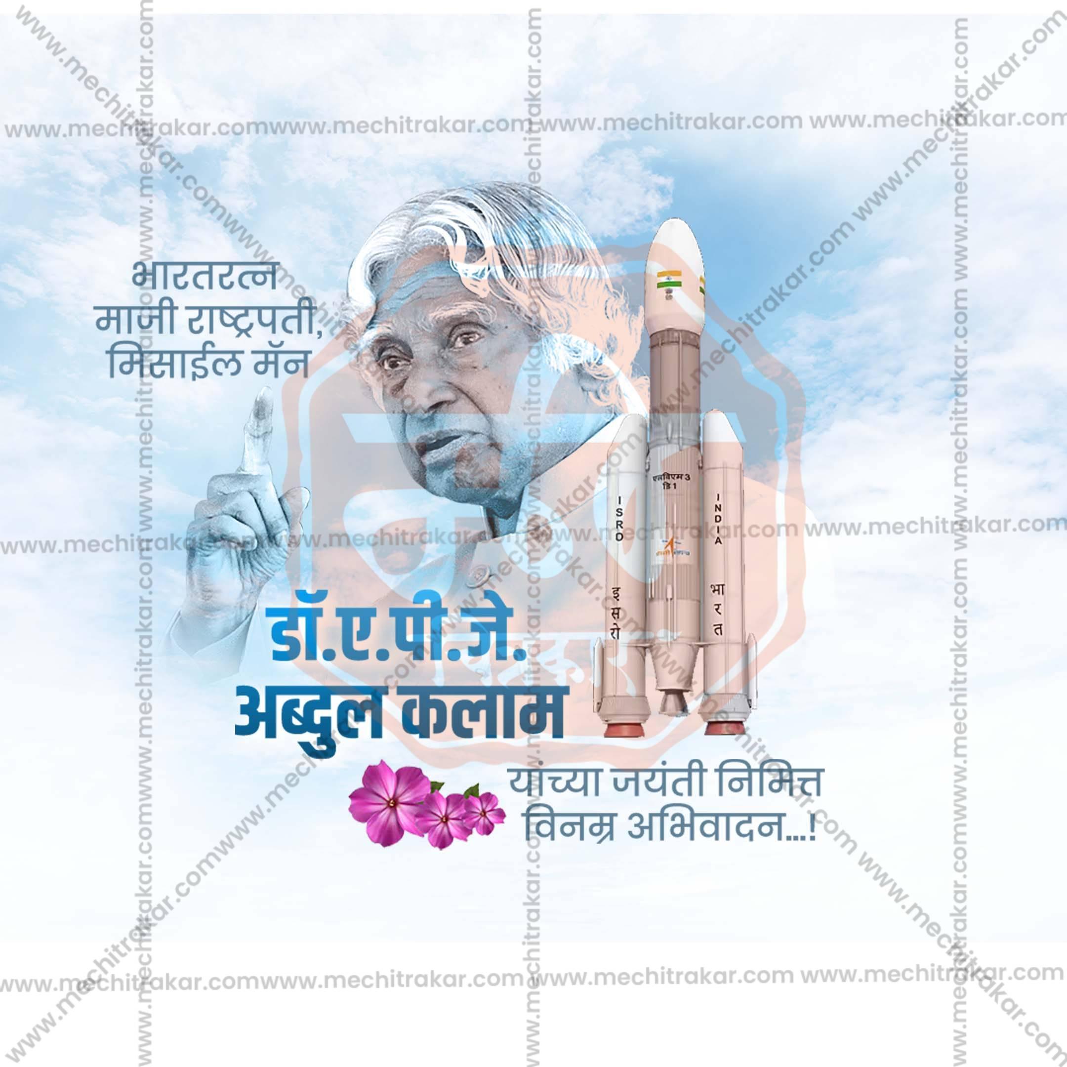 Attractive A P J Abdul Kalam Jayanti Marathi Festival Banner in Marathi, Hindi, and English - PSD and JPG by Me Chitrakar