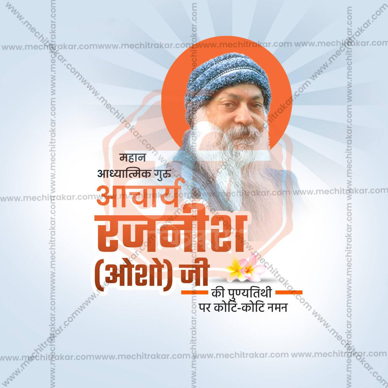 Load image into Gallery viewer, Premium Acharya Rajneesh (Osho) Punyatithi editable Invitation in Marathi, Hindi, and English - Editable PSD and JPG by Me Chitrakar
