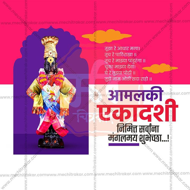 Amlaki Ekadashi Social Media Templates | 10 PSD Bundle No.1 (Marathi) | Me Chitrakar-0325