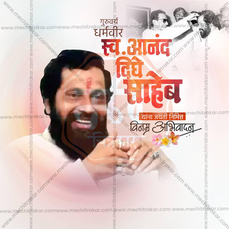 Load image into Gallery viewer, Beautiful Anand Dighe Jayanti Template Event Poster in Marathi, Hindi, and English - High-Quality Editable PSD and JPG by Me Chitrakar
