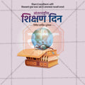 Premium Antarashtriya Shikshan Din (International Education Day)  editable Invitation in Marathi, Hindi, and English - Editable PSD and JPG by Me Chitrakar