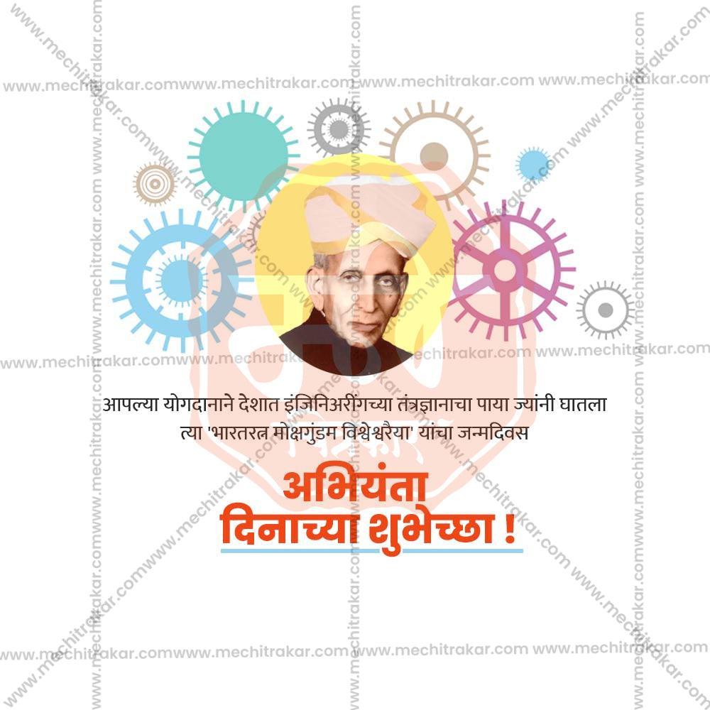 Stunning Engineer's Day Festival Banner in Marathi, Hindi, and English - Editable PSD and JPG by Me Chitrakar