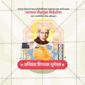 Elegant Engineer's Day Flyer Design in Marathi, Hindi, and English - High-Quality PSD  by Me Chitrakar