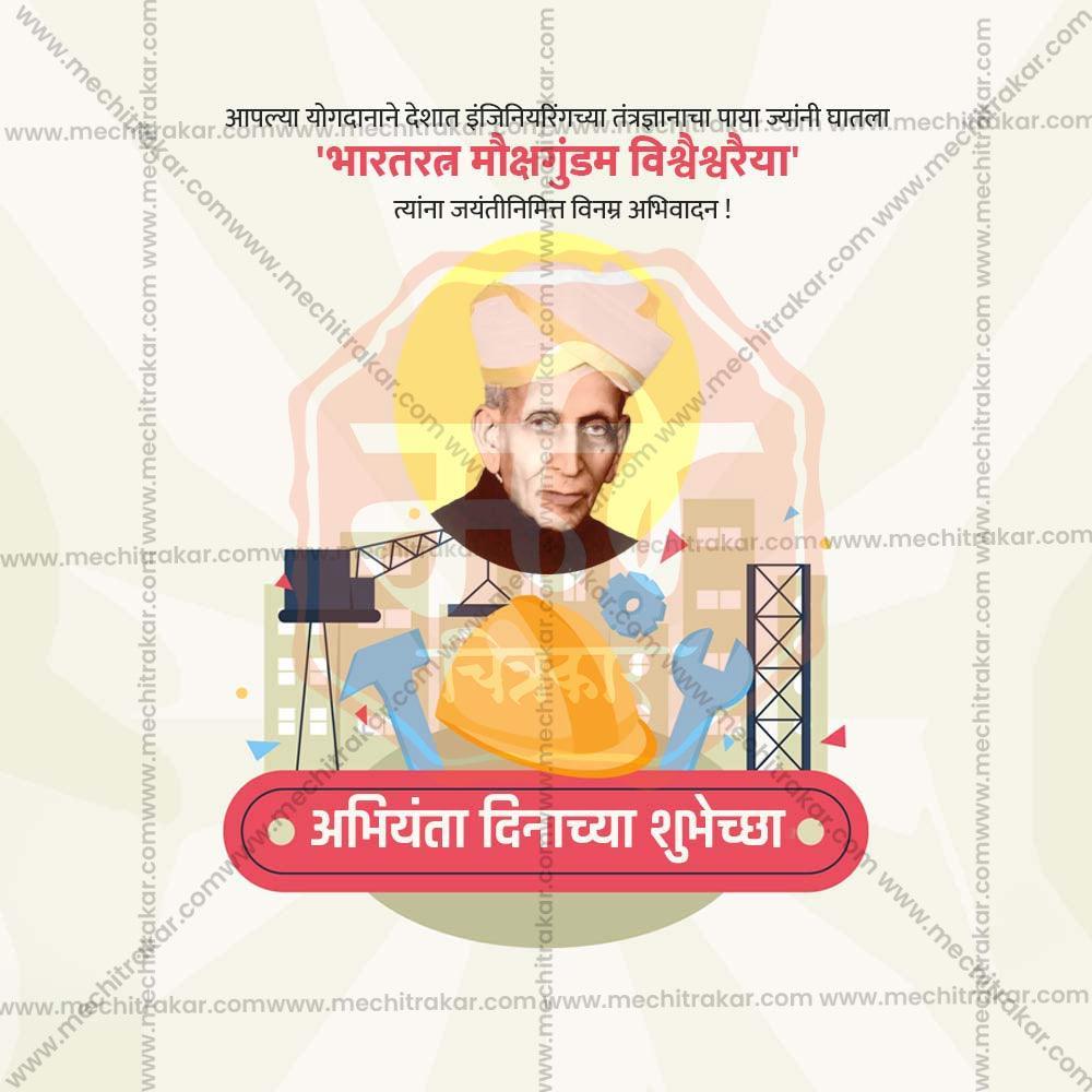 Elegant Engineer's Day Flyer Design in Marathi, Hindi, and English - High-Quality PSD and JPG by Me Chitrakar