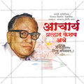 High-Quality P. K. Atre Jayanti Festival Social Media Post in Marathi, Hindi, and English - PSD  by Me Chitrakar