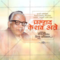 Stunning P. K. Atre Jayanti Festival Banner in Marathi, Hindi, and English - Editable PSD  by Me Chitrakar