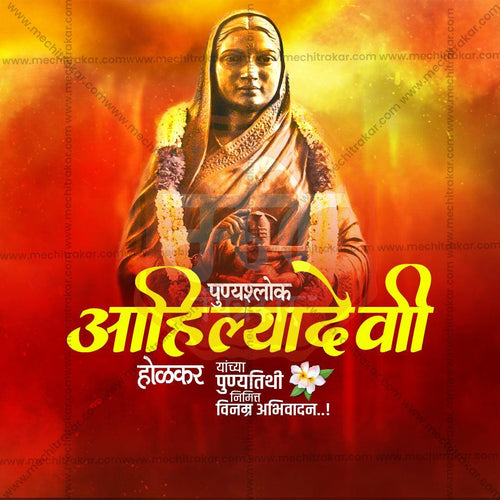 Professional Ahilyabai Holkar Punyatithi Template Design in Marathi, Hindi, and English - High-Quality Editable PSD  by Me Chitrakar