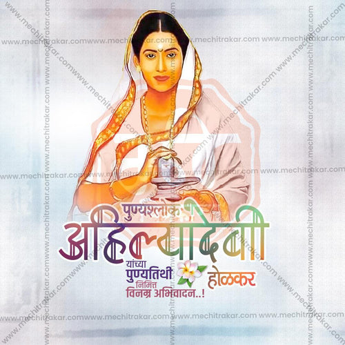 Creative Ahilyabai Holkar Punyatithi Festival Poster in Marathi, Hindi, and English - Editable PSD  by Me Chitrakar
