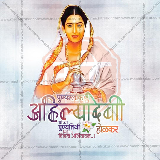 Creative Ahilyabai Holkar Punyatithi Festival Poster in Marathi, Hindi, and English - Editable PSD and JPG by Me Chitrakar