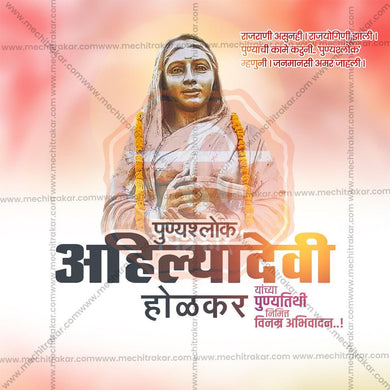 Stunning Ahilyabai Holkar Punyatithi Festival Banner in Marathi, Hindi, and English - Editable PSD and JPG by Me Chitrakar