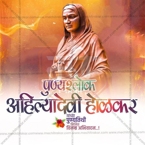 Elegant Ahilyabai Holkar Punyatithi Flyer Design in Marathi, Hindi, and English - High-Quality PSD  by Me Chitrakar