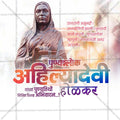 Attractive Ahilyabai Holkar Punyatithi Festival Banner in Marathi, Hindi, and English - PSD  by Me Chitrakar