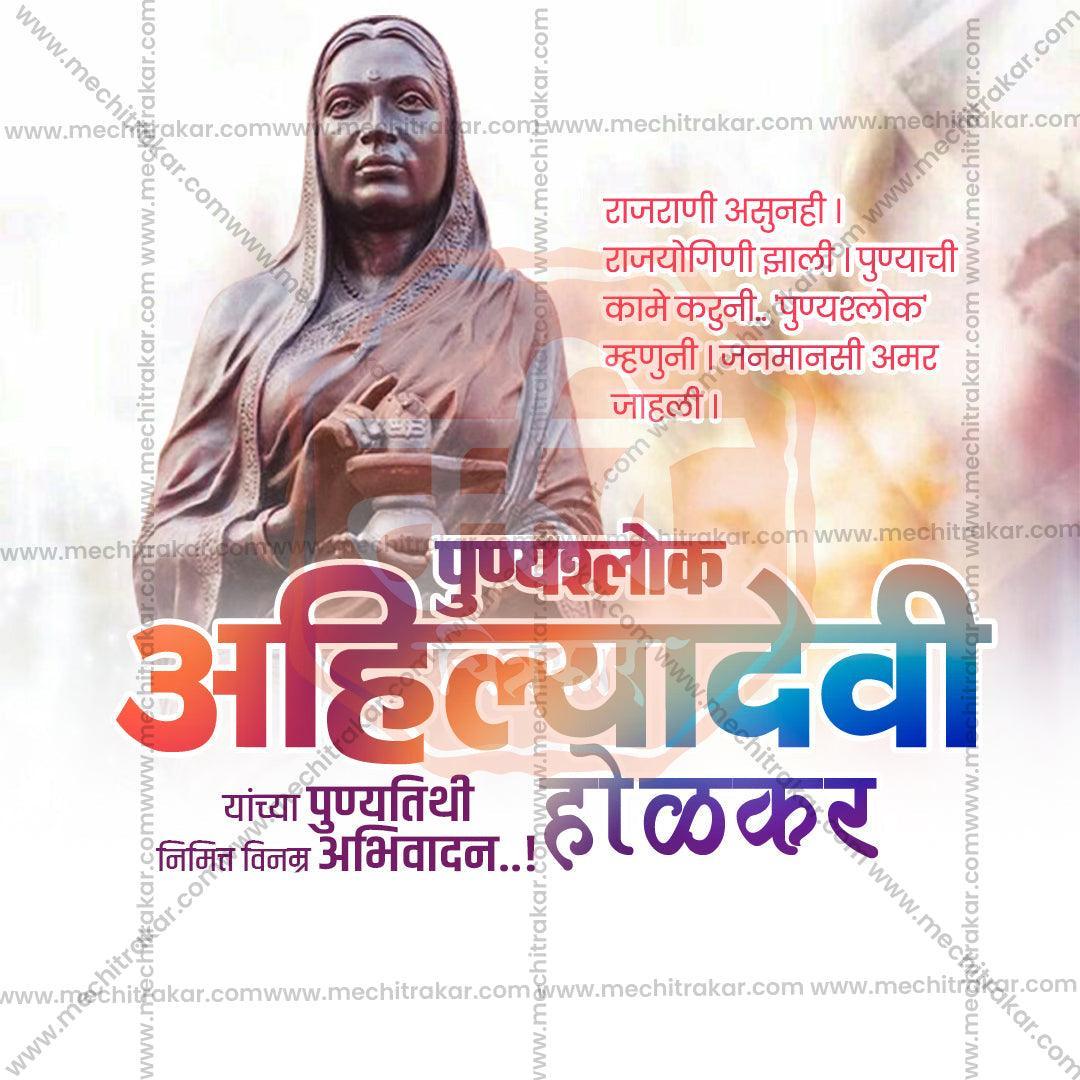 Attractive Ahilyabai Holkar Punyatithi Festival Banner in Marathi, Hindi, and English - PSD and JPG by Me Chitrakar