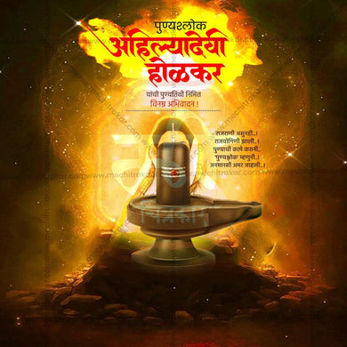 Professional Ahilyabai Holkar Punyatithi Template Design in Marathi, Hindi, and English - High-Quality Editable PSD and JPG by Me Chitrakar