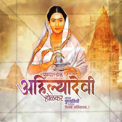 Creative Ahilyabai Holkar Punyatithi Festival Poster in Marathi, Hindi, and English - Editable PSD and JPG by Me Chitrakar