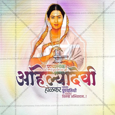 High-Quality Ahilyabai Holkar Punyatithi Festival Social Media Post in Marathi, Hindi, and English - PSD and JPG by Me Chitrakar