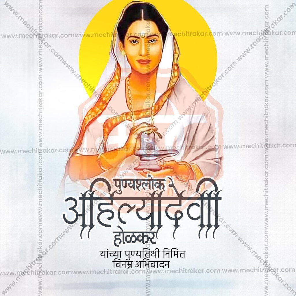 Stunning Ahilyabai Holkar Punyatithi Festival Banner in Marathi, Hindi, and English - Editable PSD and JPG by Me Chitrakar