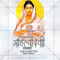 Stunning Ahilyabai Holkar Punyatithi Festival Banner in Marathi, Hindi, and English - Editable PSD  by Me Chitrakar