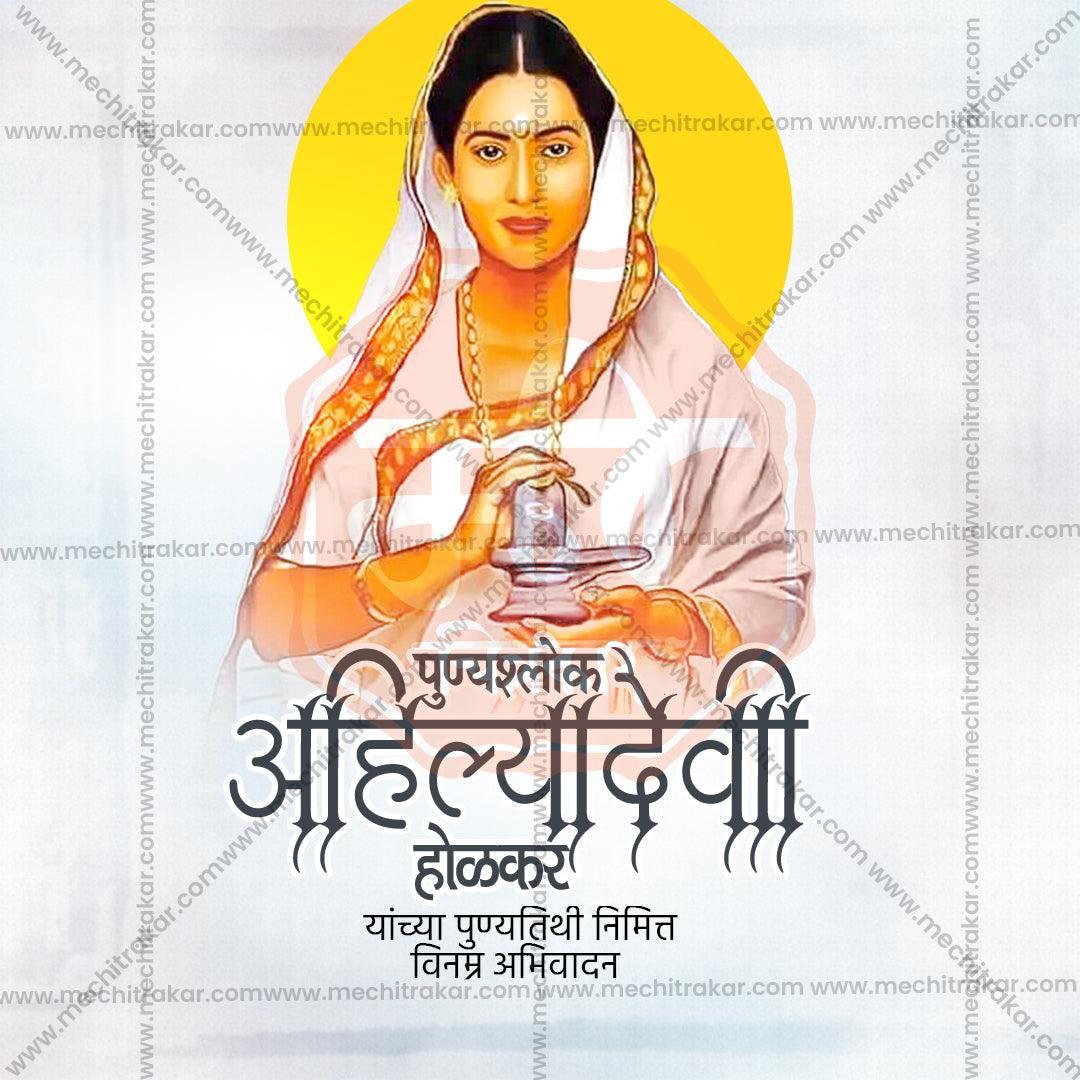 Stunning Ahilyabai Holkar Punyatithi Festival Banner in Marathi, Hindi, and English - Editable PSD and JPG by Me Chitrakar