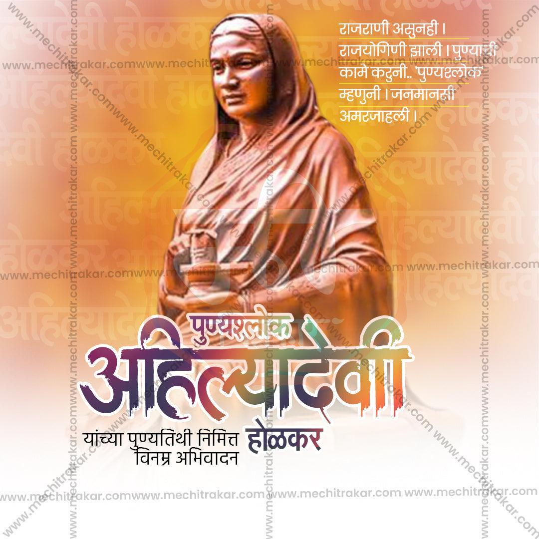 Elegant Ahilyabai Holkar Punyatithi Flyer Design in Marathi, Hindi, and English - High-Quality PSD and JPG by Me Chitrakar