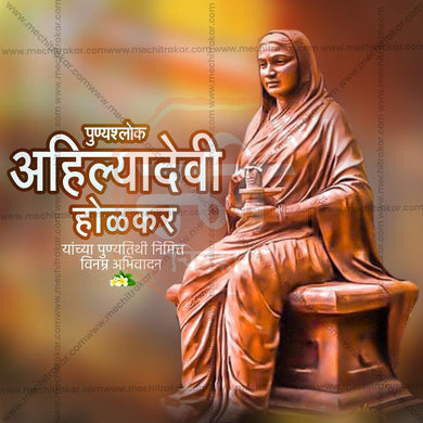 Premium Ahilyabai Holkar Punyatithi Festival Invitation in Marathi, Hindi, and English - Editable PSD and JPG by Me Chitrakar