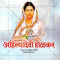 Beautiful Ahilyabai Holkar Punyatithi Event Poster in Marathi, Hindi, and English - High-Quality Editable PSD  by Me Chitrakar