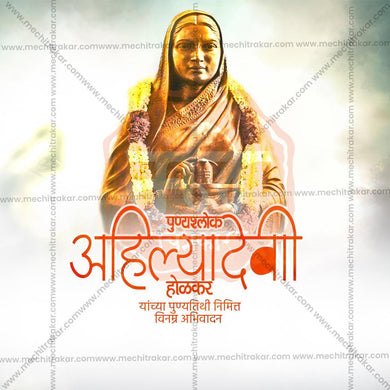 Attractive Ahilyabai Holkar Punyatithi Festival Banner in Marathi, Hindi, and English - PSD and JPG by Me Chitrakar