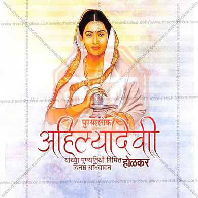 Professional Ahilyabai Holkar Punyatithi Template Design for Social Media in Marathi, Hindi, and English - PSD and JPG by Me Chitrakar