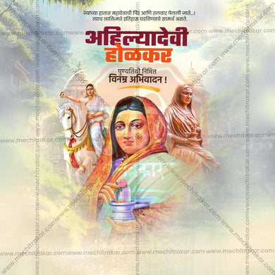 Attractive Ahilyabai Holkar Punyatithi Festival Banner in Marathi, Hindi, and English - PSD and JPG by Me Chitrakar