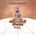 High-Quality Ahilyabai Holkar Punyatithi Festival Flyer in Marathi, Hindi, and English - Editable PSD  by Me Chitrakar