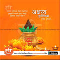Akshay Tritaya | Social Media Design Templates in Marathi | Editable PSD for Designers | By Me Chitrakar | 9