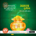 Akshay Tritaya | Social Media Design Templates in Marathi | Editable PSD for Designers | By Me Chitrakar | 12