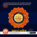 Akshay Tritaya | Social Media Design Templates in Marathi | Editable PSD for Designers | By Me Chitrakar | 14