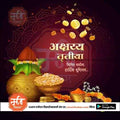 Akshay Tritaya | Social Media Design Templates in Marathi | Editable PSD for Designers | By Me Chitrakar | 16