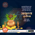 Akshay Tritaya | Social Media Design Templates in Marathi | Editable PSD for Designers | By Me Chitrakar | 17
