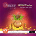 Akshay Tritaya | Social Media Design Templates in Marathi | Editable PSD for Designers | By Me Chitrakar | 18