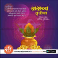 Akshay Tritaya | Social Media Design Templates in Marathi | Editable PSD for Designers | By Me Chitrakar | 24