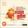 Akshay Tritaya | Social Media Design Templates in Marathi | Editable PSD for Designers | By Me Chitrakar | 3