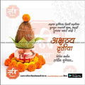 Akshay Tritaya | Social Media Design Templates in Marathi | Editable PSD for Designers | By Me Chitrakar | 8