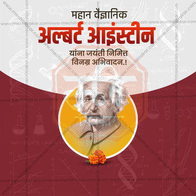 Albert Einstein Jayanti Social Media Template | Marathi PSD | Me Chitrakar 0325-10