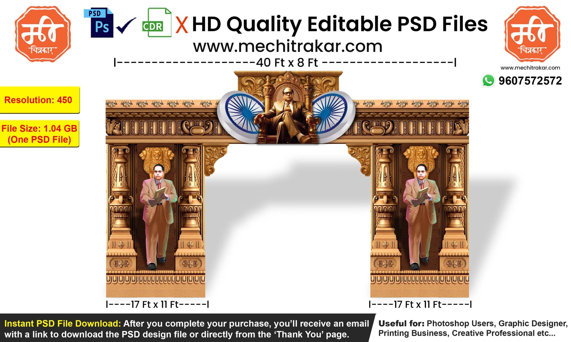 Dr. Babasaheb Ambedkar Jayanti Entry Arch Design | High-Quality Editable PSD File | Me Chitrakar | BAJBEK0325-7
