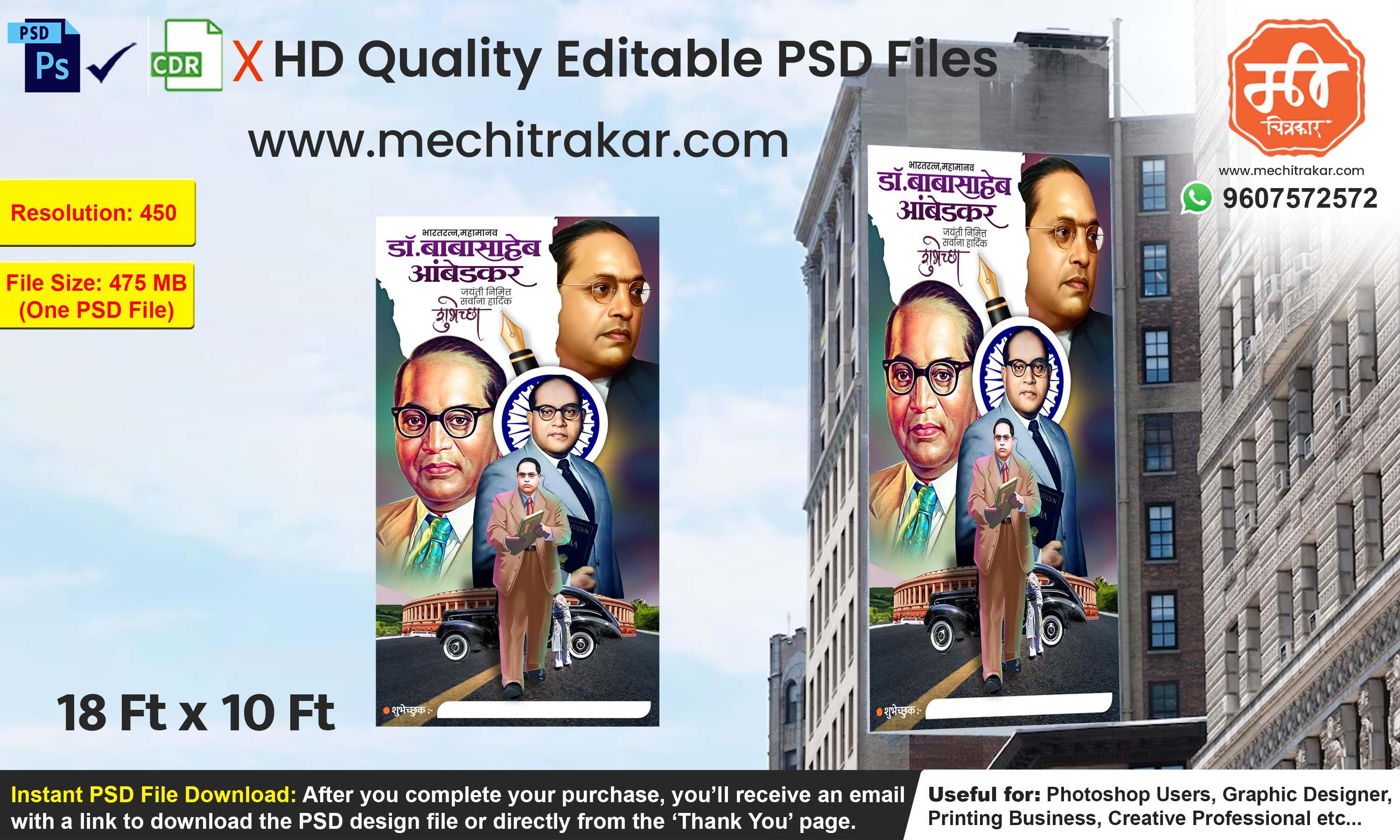 Dr. Babasaheb Ambedkar Jayanti Wish Banner | Premium Editable PSD File - Mechitrakar | BAJWB0425-8