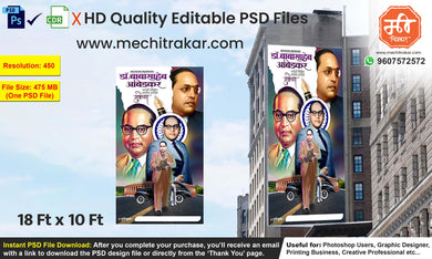 Dr. Babasaheb Ambedkar Jayanti Wish Banner | Premium Editable PSD File - Mechitrakar | BAJWB0425-8
