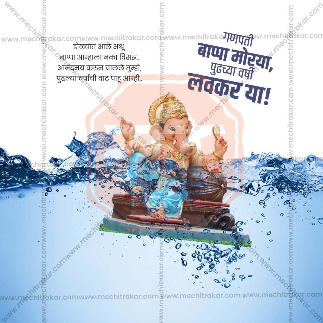 Professional Ananta Chaturdashi Template Design in Marathi, Hindi, and English - High-Quality Editable PSD and JPG by Me Chitrakar