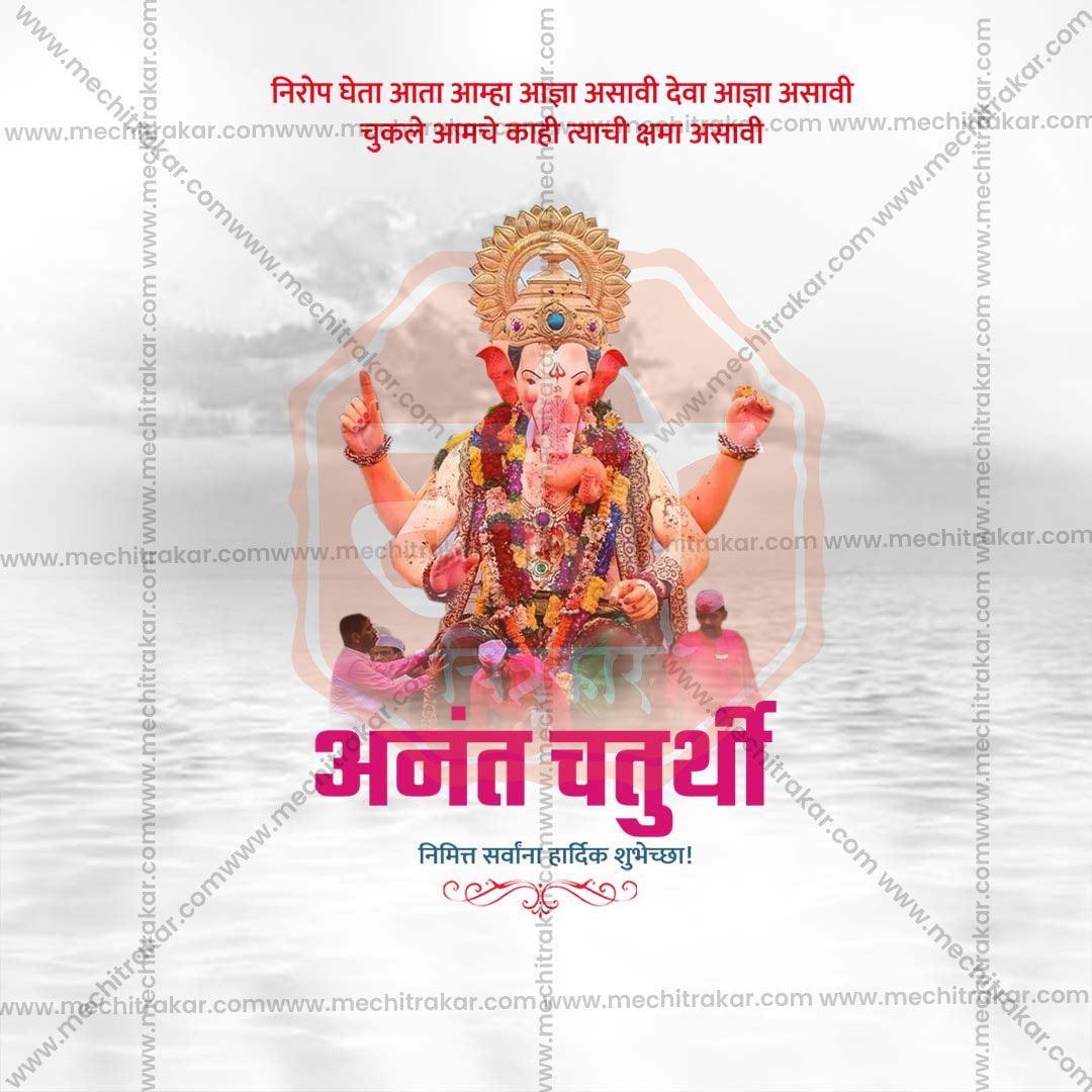 Premium Ananta Chaturdashi Festival Invitation in Marathi, Hindi, and English - Editable PSD and JPG by Me Chitrakar