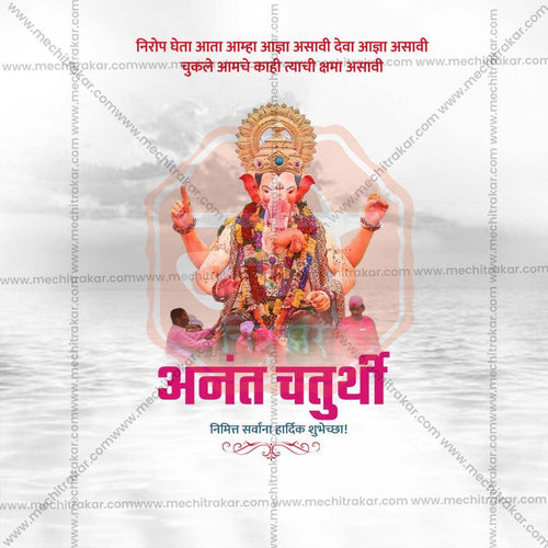 Premium Ananta Chaturdashi Festival Invitation in Marathi, Hindi, and English - Editable PSD  by Me Chitrakar
